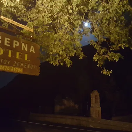 Hotel Hani Zemenou