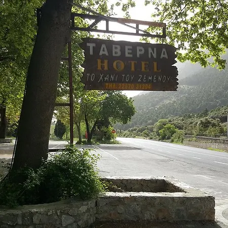 Hani Zemenou 3* Arachova